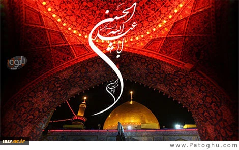 تاسوعا و عاشورای حسینی بر همه عاشقان حضرتش تسلیت باد. 2