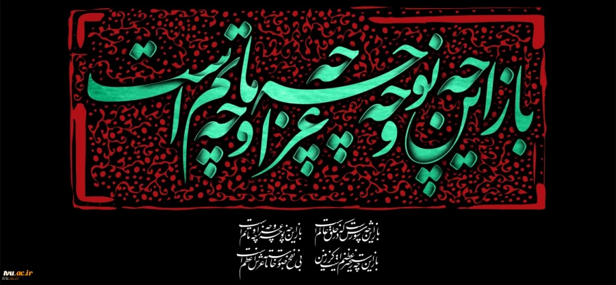 السلام علیک یا اباعبدالله الحسین (ع) تاسوعا و عاشورای حسینی بر همه عاشقان حضرتش تسلیت باد