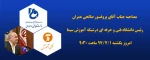 شبکه چهار 2