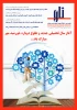 خبرنامه دانشگاه فنی و حرفه ای 2