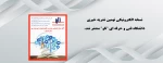 جهت مشاهده کلیک نمایید 2