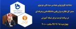 شبکه آموزش