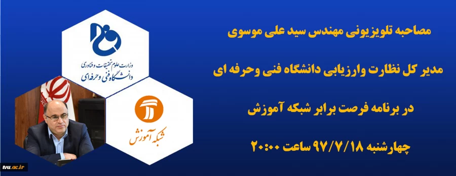 شبکه آموزش