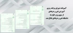 آیین نامه