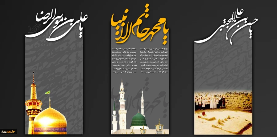 فرا رسیدن سالروز رحلت پیامبر اکرم حضرت محمد(ص)، دومین اختر تابناک امامت و ولایت امام حسن مجتبی(ع) و امام هشتم حضرت علی ابن موسی الرضا (ع) تسلیت و تعزیت باد.