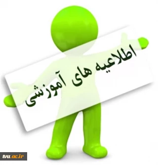 تمدید مهلت ثبت نام در سامانه گردهمایی معاونان آموزشی مراکز