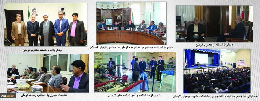 دیدار رئیس دانشگاه فنی و حرفه ای کشور با استاندار کرمان 2