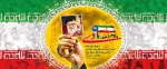 حماسه 9 دی  2