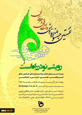 خبر برگزیده مرکز 4
