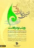 خبر برگزیده مرکز 4