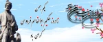 فردوسی