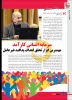 سرمایه انسانی کارآمد، مهمترین ابزار تحقق اهداف پدافند غیرعامل است 2