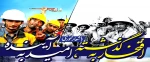 افتخار به گذشته و امید به آینده