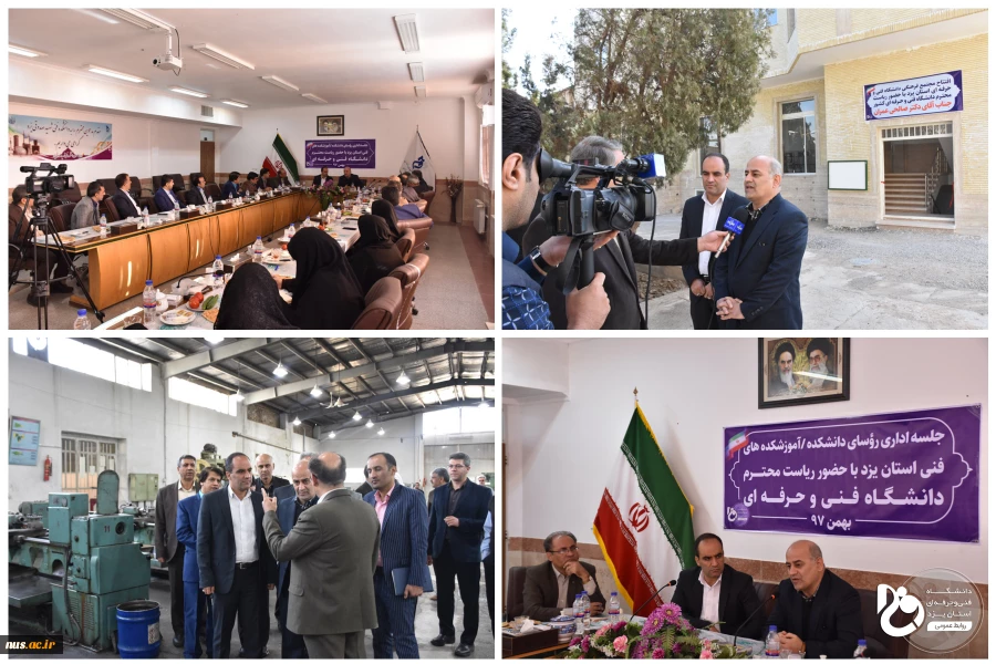 رئیس دانشگاه فنی و حرفه ای کشور   :

ارتقا آموزش ، اولویت اصلی برنامه ریزی های بلند مدت دانشگاه 2