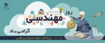 MOHANDES-6 copy-05