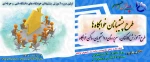 طرح پشتیبانان خوابگاه 2