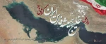 persian gulf NAHA-01