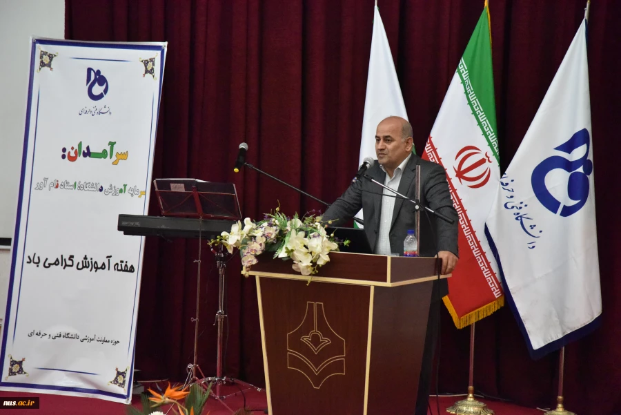 رییس دانشگاه فنی و حرفه ای درمراسم کشوری تقدیر از سرآمدان آموزشی دانشگاه تأکید کرد:

آموزش باید به اقتصاد و تولید پیوند بخورد 2