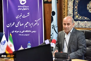 دکتر صالحی عمران رییس دانشگاه فنی و حرفه ای در نشست خبری مطرح کرد

برنامه‌های درسی دانشگاه شایسته‌ محور می‌شوند 6