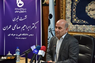 دکتر صالحی عمران رییس دانشگاه فنی و حرفه ای در نشست خبری مطرح کرد

برنامه‌های درسی دانشگاه شایسته‌ محور می‌شوند 2