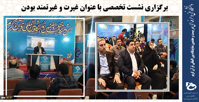 برنامه های ویژه روز اول غرفه دانشگاه فنی و حرفه ای  در بیست و هفتمین نمایشگاه بین المللی قرآن کریم 3