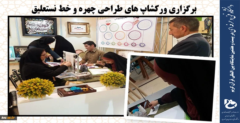 برنامه های ویژه روز اول غرفه دانشگاه فنی و حرفه ای  در بیست و هفتمین نمایشگاه بین المللی قرآن کریم 4