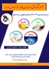 معرفی رشته های آموزشکده فنی و حرفه ای دختران مراغه 2