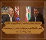 در راستای معرفی فعالیت های دانشگاه صورت گرفت:

دیدار رییس دانشگاه فنی و حرفه ای با وزیر راه و شهرسازی 2