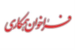 فراخوان جذب نیروی انسانی

در دفتر فناوری اطلاعات و ارتباطات دانشگاه فنی و حرفه ای 2