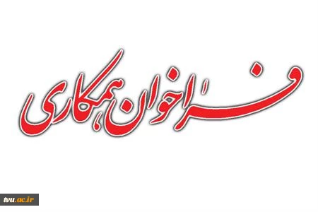 فراخوان جذب نیروی انسانی

در دفتر فناوری اطلاعات و ارتباطات دانشگاه فنی و حرفه ای 2