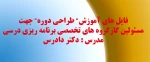 فایل های آموزشی 