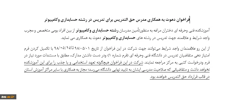 فراخوان 2