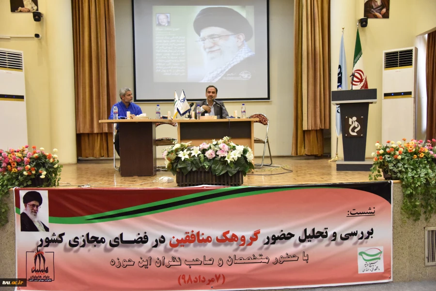 دبیر کل بنیاد هابیلیان:

امروز منافقین به نیرو‌های دموکراسی‌خواه و آزادی‌طلب تبدیل شده‌اند 3