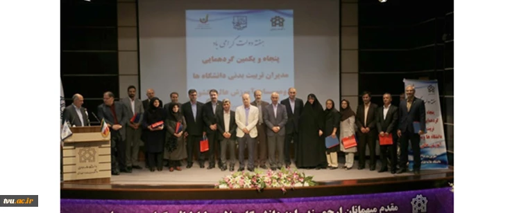 گردهمایی مدیران تربیت بدنی دانشگاه های کشور در هفته دولت