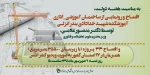 به مناسبت هفته دولت با حضور وزیر علوم، تحقیقات و فناوری 

34 پروژه عمرانی دانشگاه فنی و حرفه ای افتتاح می شود 2