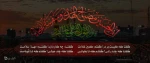 بیانیه هیئت رئیسه دانشگاه فنی و حرفه ای کشور به مناسبت تاسوعا و عاشورای حسینی 2