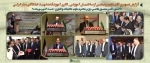 حوزه ریاست و روابط عمومی 2