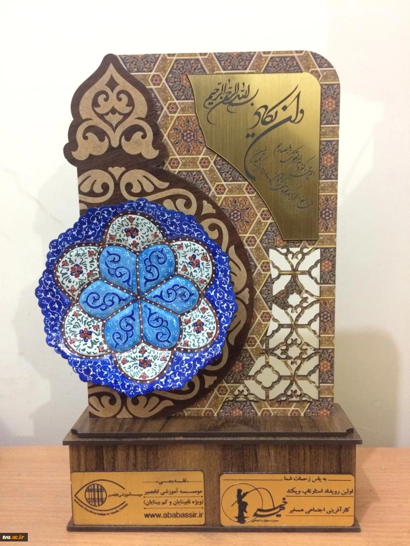 کسب رتبه های برتردر اولین رویداد استارتاپ ویکند کارآفرینی اجتماعی همخیر توسط دانشجویان آموزشکده دختران سمیه نجف‌آباد  3