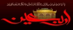 اربعین حسینی تسلیت باد 2