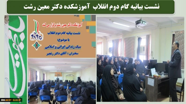 ورود انقلاب اسلامی به دومین مرحله‌‌ی خودسازی، جامعه‌پردازی و تمدن‌سازی 2
