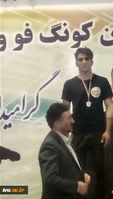 علی پورمهدی دانشجوی آموزشکده فنی پسران ایلام در مسابقات کشوری کنگفو موفق به کسب مقام نایب قهرمانی و عضویت در تیم ملی شد. 2