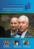 خبرنامه دانشگاه فنی و حرفه ای 2