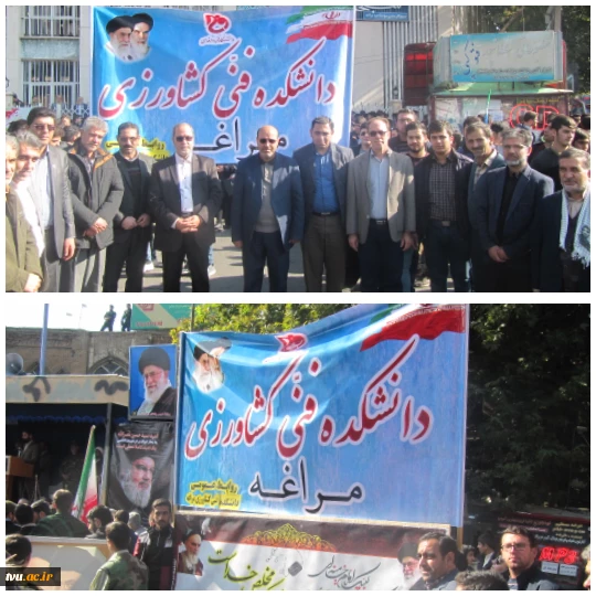راهپیمایی عظیم 13 آبان با حضور پر شور کارکنان،اساتید و دانشجویان آموزشکده فنی و کشاورزی مراغه 2
