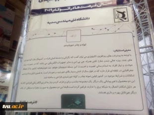 حضور آموزشکده دختران نجف آباد در بیست و پنجمین نمایشگاه اتوکام  (کامپیوتر، اتوماسیون اداری، مخابرات و استارتاپ) درمحل نمایشگاه بین المللی استان اصفهان  5