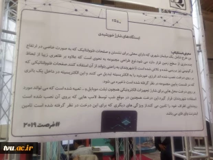 حضور آموزشکده دختران نجف آباد در بیست و پنجمین نمایشگاه اتوکام  (کامپیوتر، اتوماسیون اداری، مخابرات و استارتاپ) درمحل نمایشگاه بین المللی استان اصفهان  9