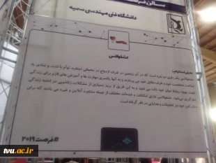 حضور آموزشکده دختران نجف آباد در بیست و پنجمین نمایشگاه اتوکام  (کامپیوتر، اتوماسیون اداری، مخابرات و استارتاپ) درمحل نمایشگاه بین المللی استان اصفهان  11