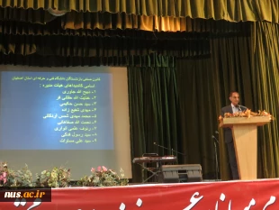 برگزاری مراسم تکریم از بازنشستگان دانشگاه فنی و حرفه ای استان اصفهان 4