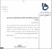 برگزاری دوره روش و مدیریت تحقیق 2