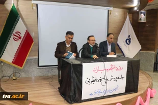 جلسه پرسش و پاسخ مسئولین دانشگاه فنی و حرفه ای شهید مفتح همدان با دانشجویان به مناسبت روز دانشجو 3