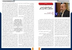 هفتمین خبرنامه آموزش عالی(مهر و آبان 98)

با محوریت آموزش های عالی مهارتی به همراه یادداشت اختصاصی دکتر صالحی عمران 2